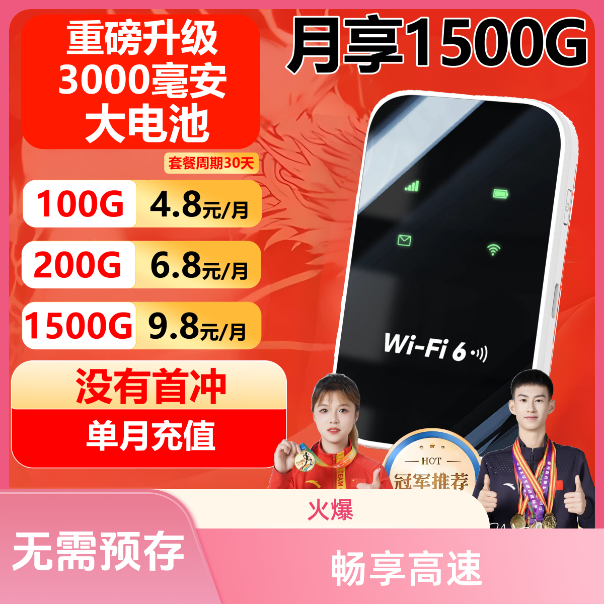 《达人专属》2025新款便携式随身wifi无线宿舍户外车载电脑上网路由