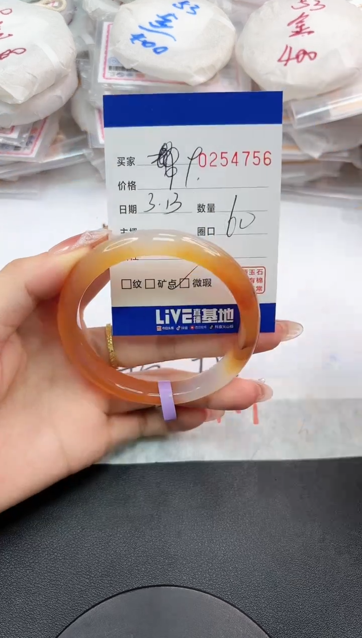 【闪购商品】玛瑙/玉髓手镯未镶嵌4756