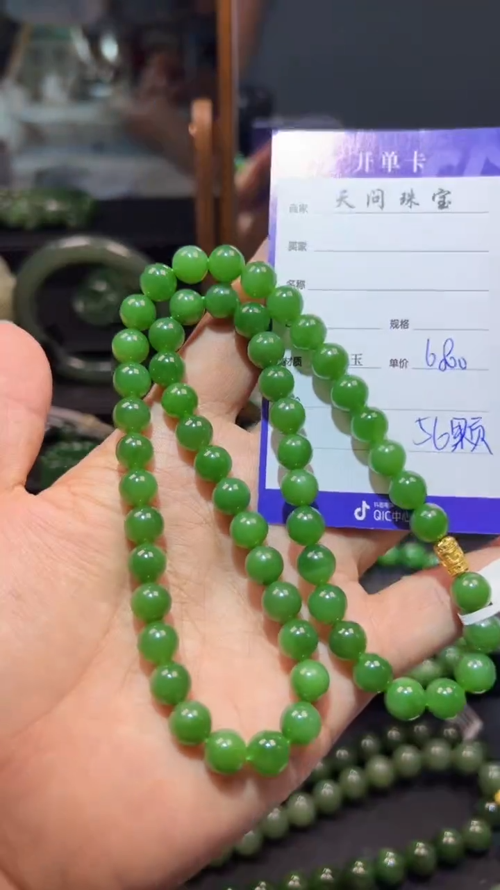 和田玉（碧玉）未镶嵌颈饰1