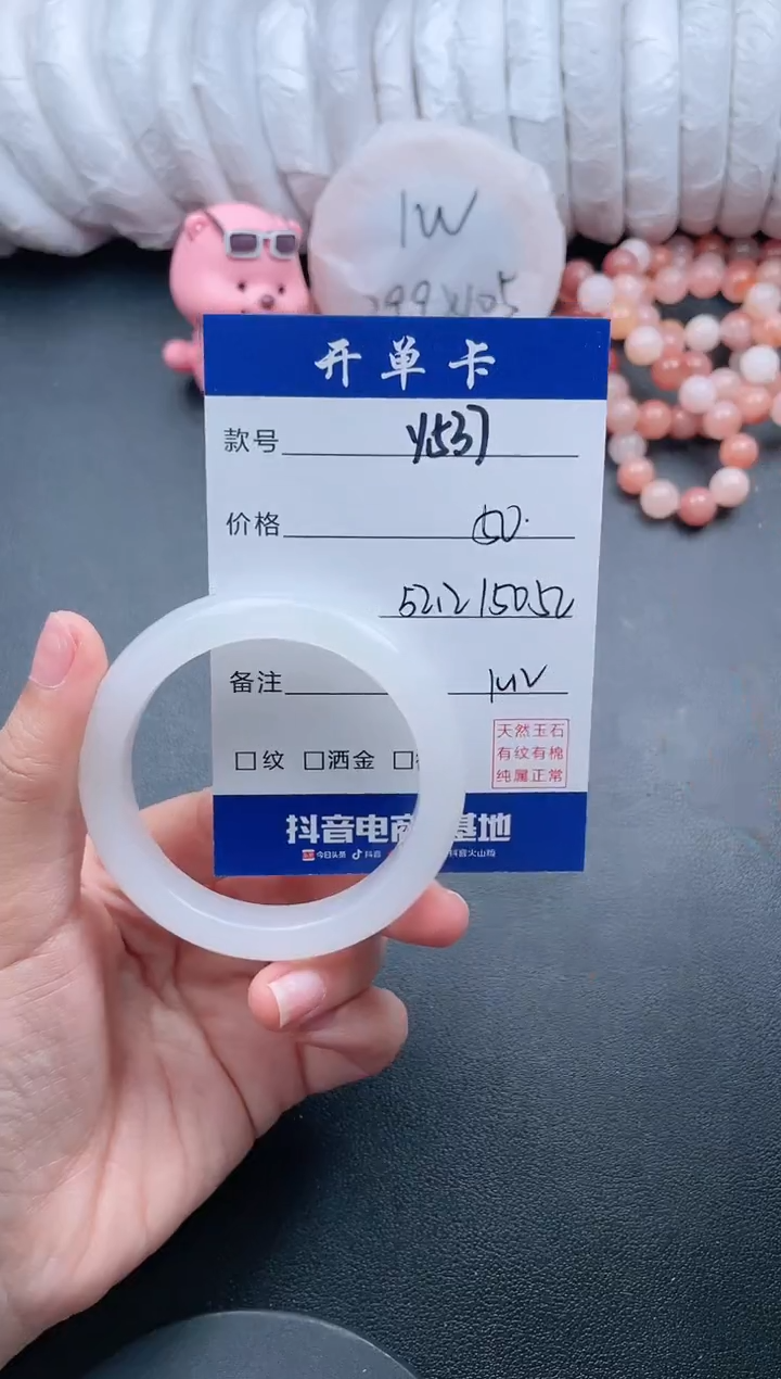 【闪购商品】石英质玉手镯未镶嵌Y537