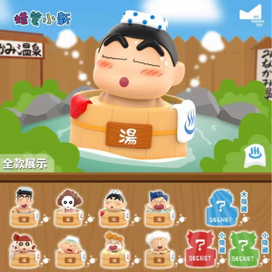 蜡笔小新温泉系列摆件（小九代拆）