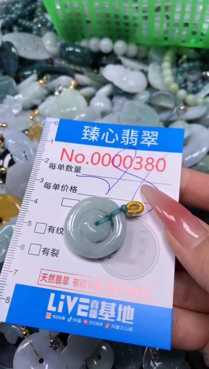 【闪购商品】翡翠颈饰未镶嵌含绳000380