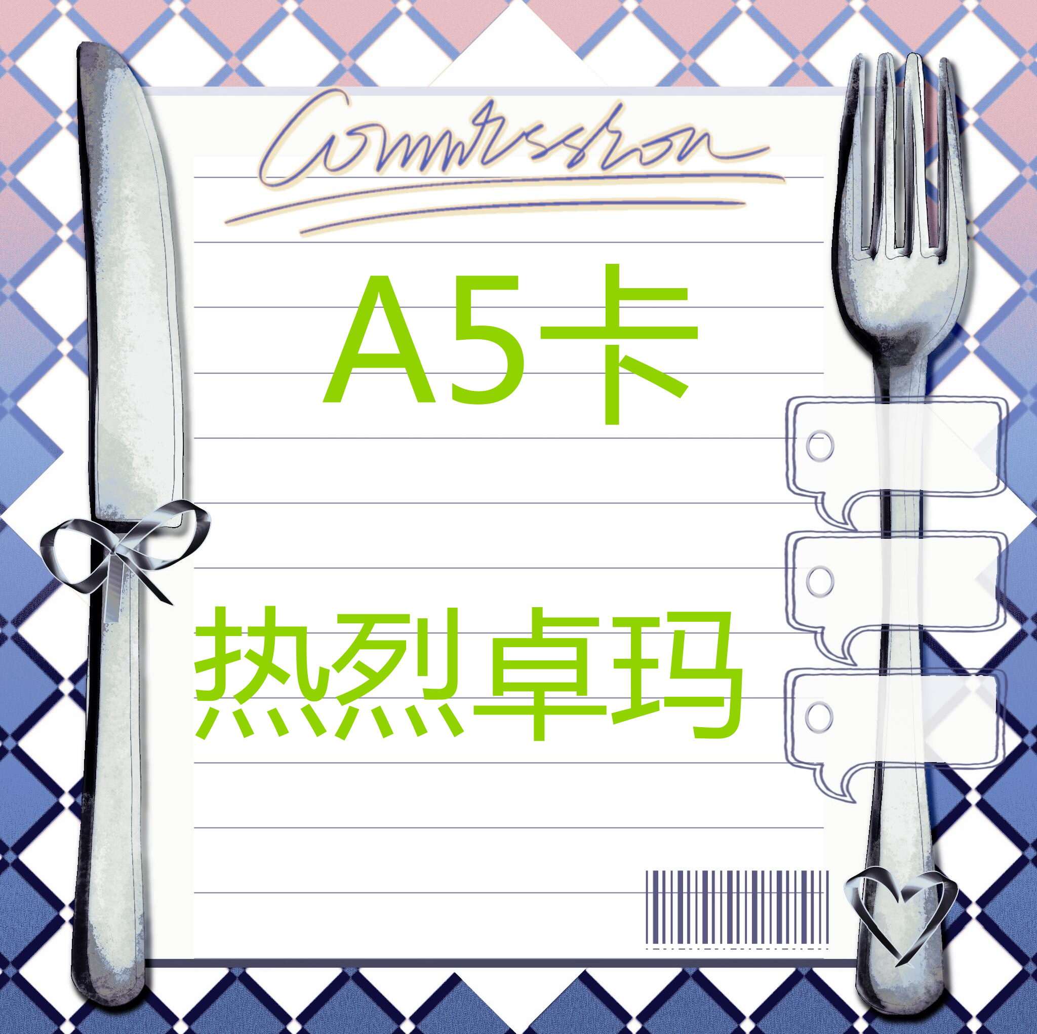 热烈卓玛-A5卡 纸质卡牌潮玩盲盒（代拆）