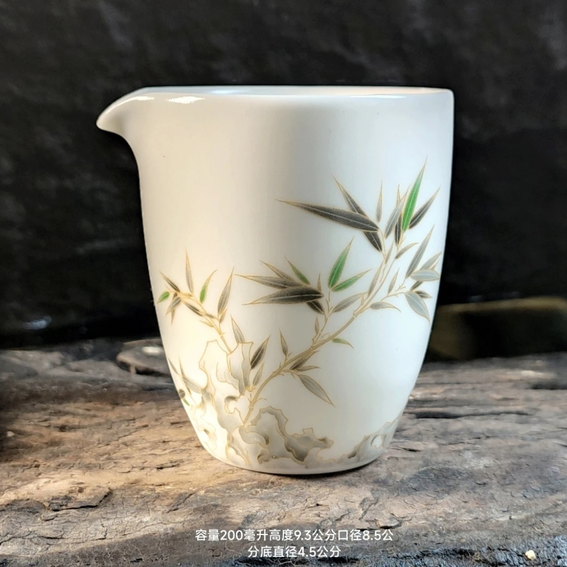 茶具 竹报平安公道2102