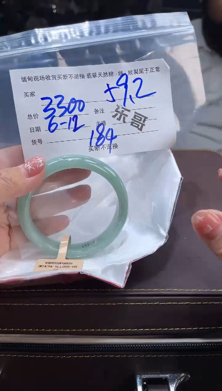 定制翡翠手镯未镶嵌毛货手镯需精细抛光/59.2