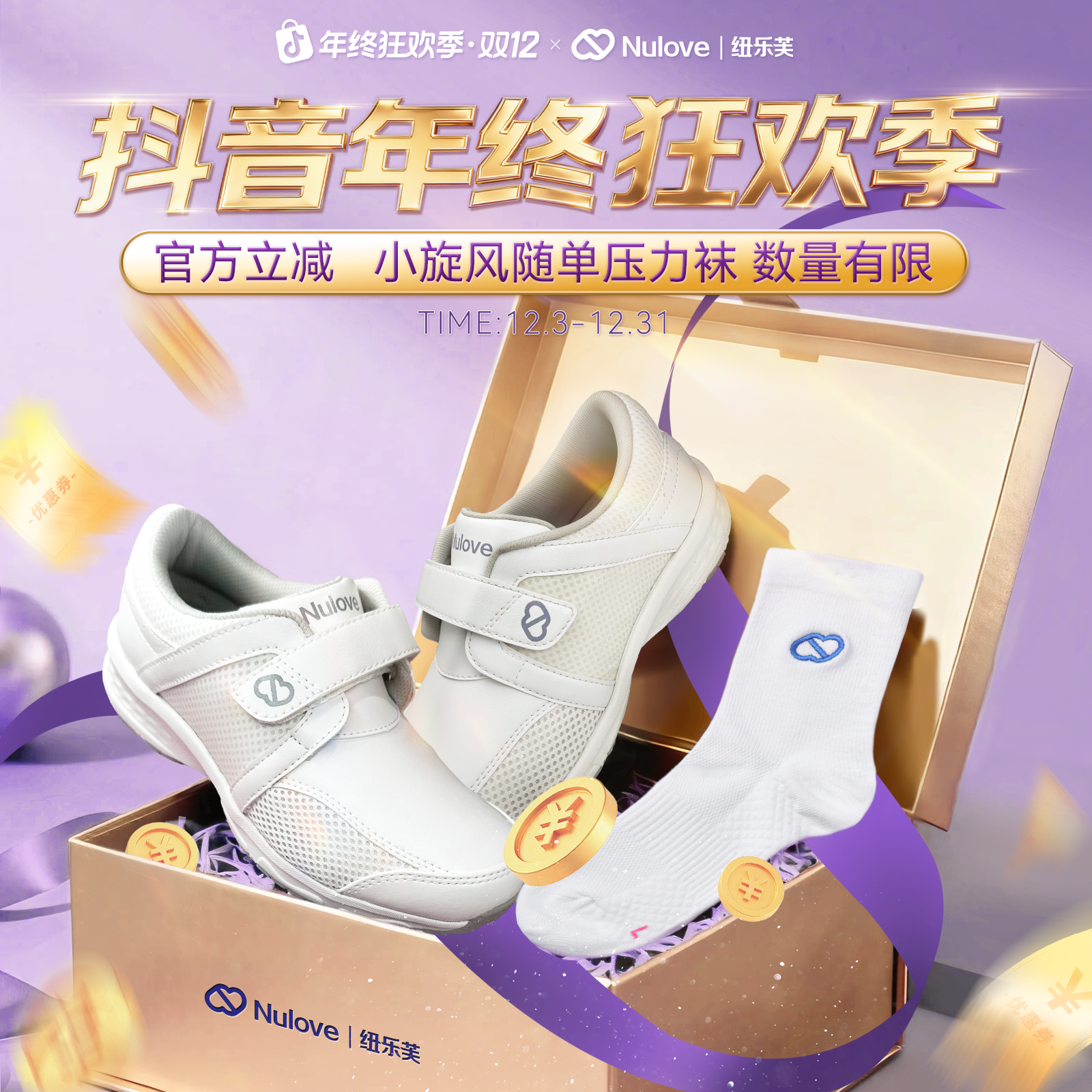【纽乐芙小旋风预售】软底足弓支撑男女时尚防滑防臭eva护士鞋