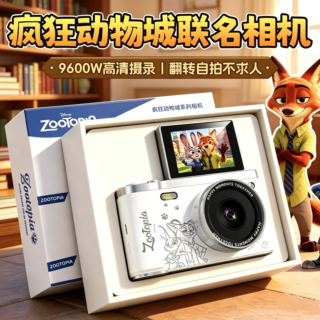 Disney/迪士尼正版联名翻转屏CCD相机礼盒520情人节生日礼物女生