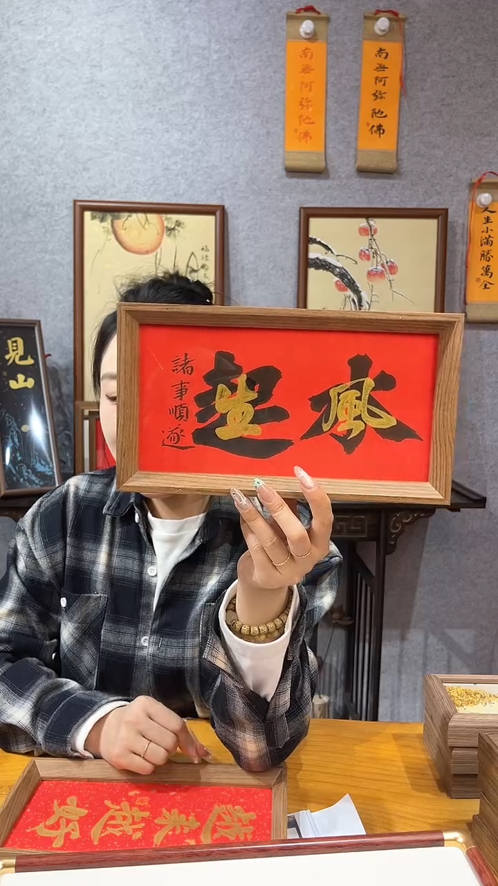 【闪购商品】书法摆台【风生水起】27*14