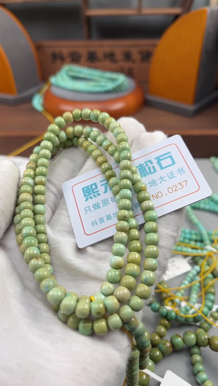 【闪购商品】绿松石松石未镶嵌0237