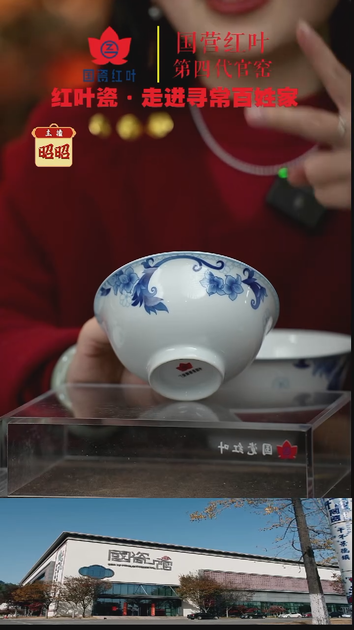陶瓷1个正价4.5英寸清游饭碗-玫瑰情人