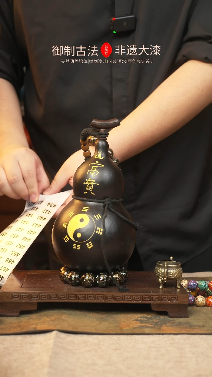 【闪购商品】433大漆葫芦一物一拍700ml