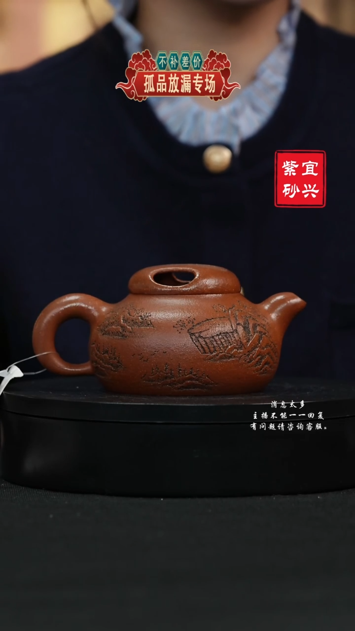 【闪购商品】紫砂茶壶226 牛盖 手工紫砂壶