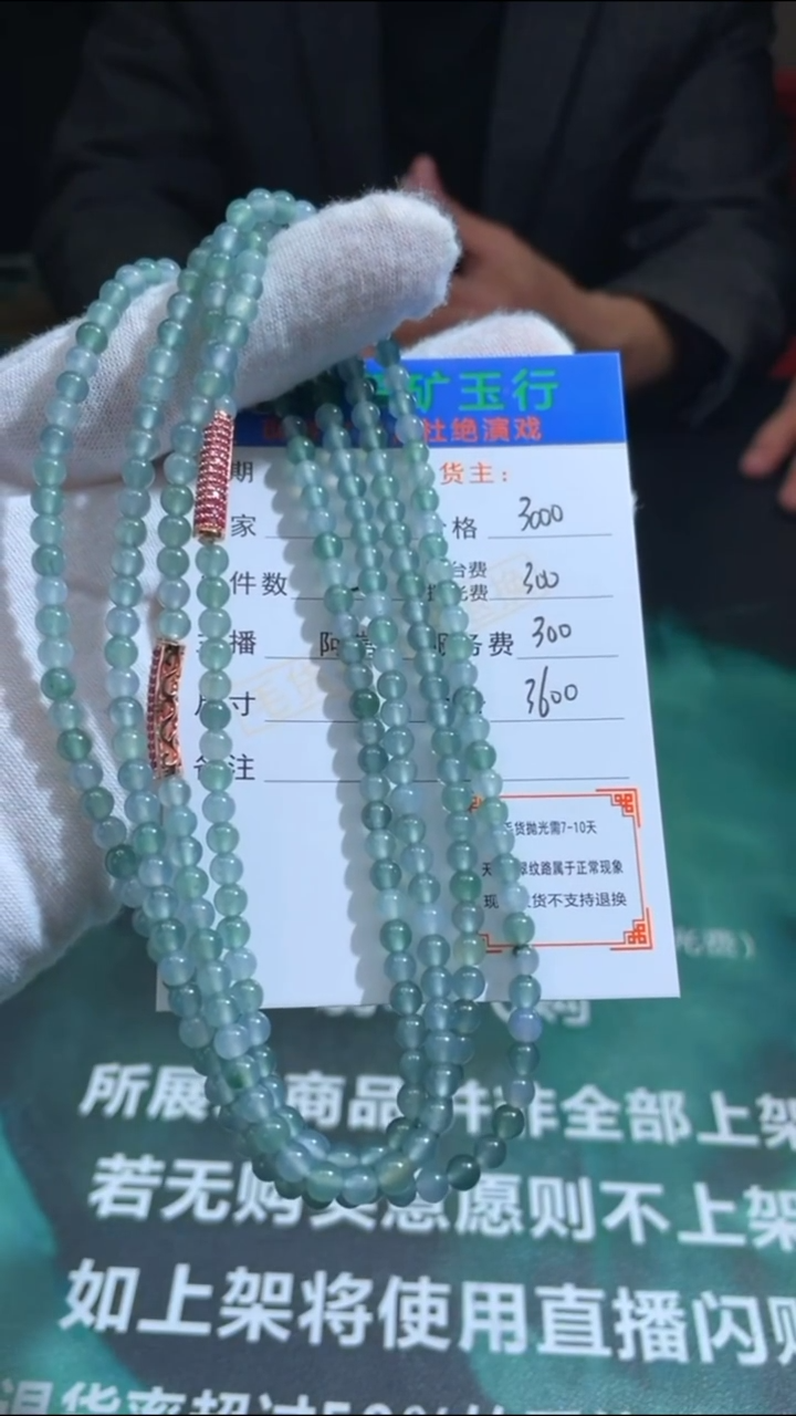 【闪购商品】定制翡翠未镶嵌-毛货-不退不换-