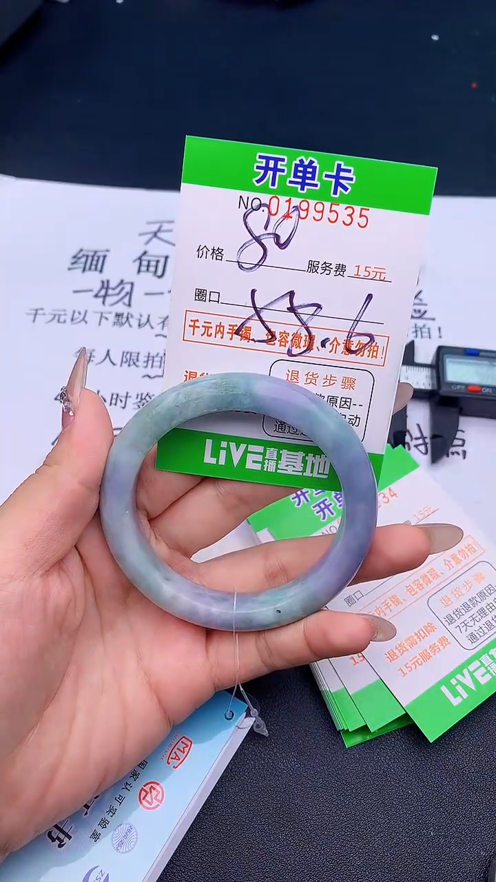 未镶嵌手镯翡翠35天然缅甸A货
