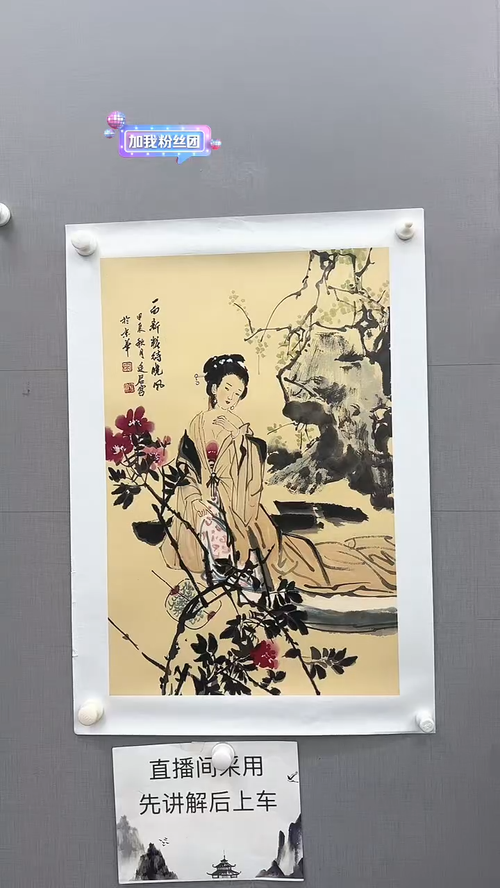 【闪购商品】国画宋廷军国画作品4