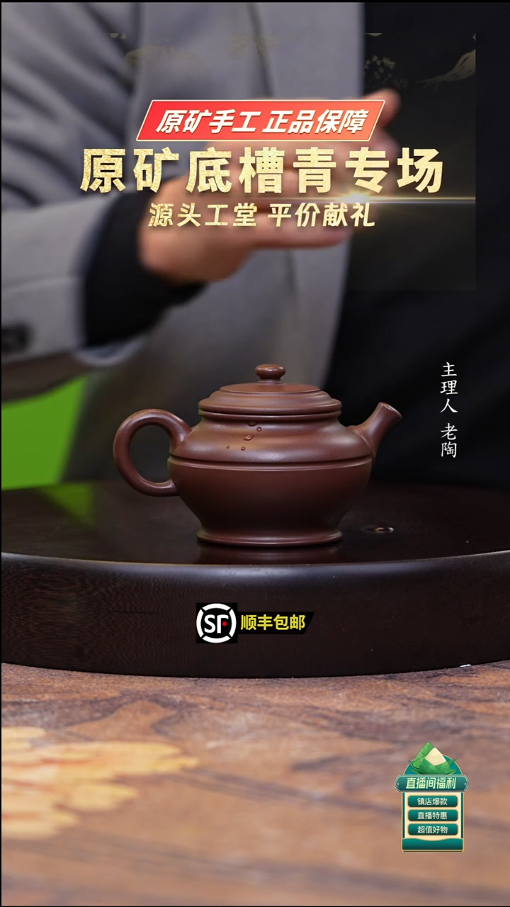 茶壶紫砂底槽清束腰巨轮180cc