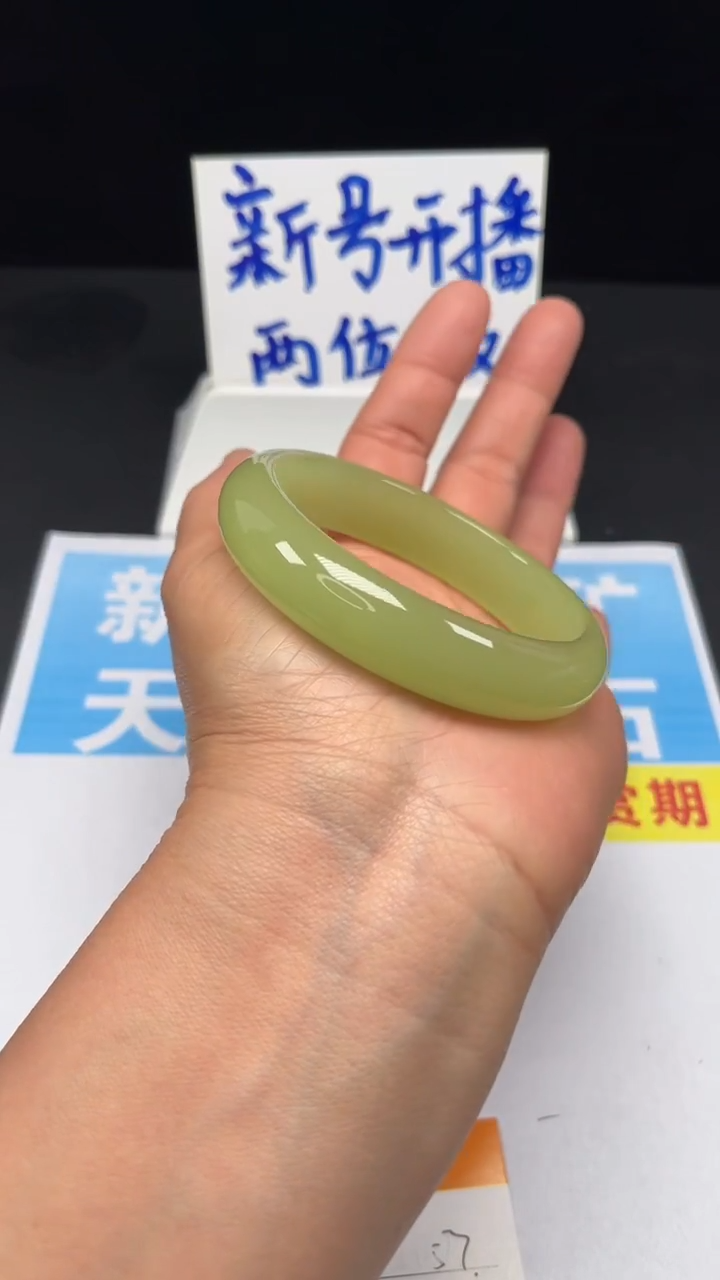 未镶嵌手镯和田玉53-60.5