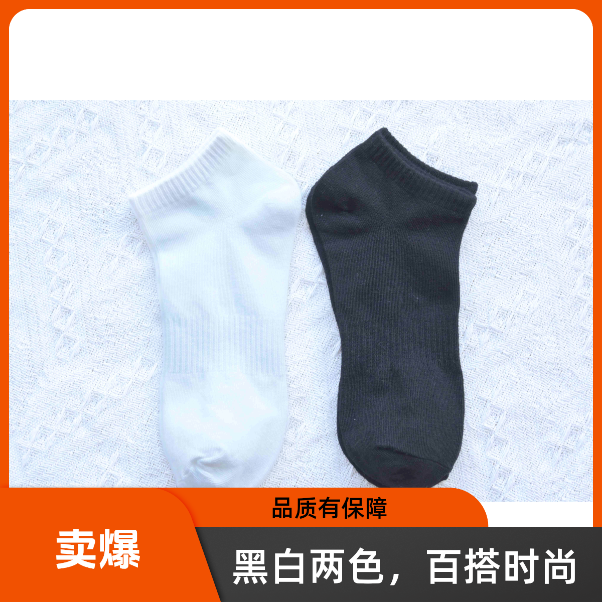 学生白色袜子纯棉袜子休闲风纯色短袜短筒常规款四季低帮浅口纯棉