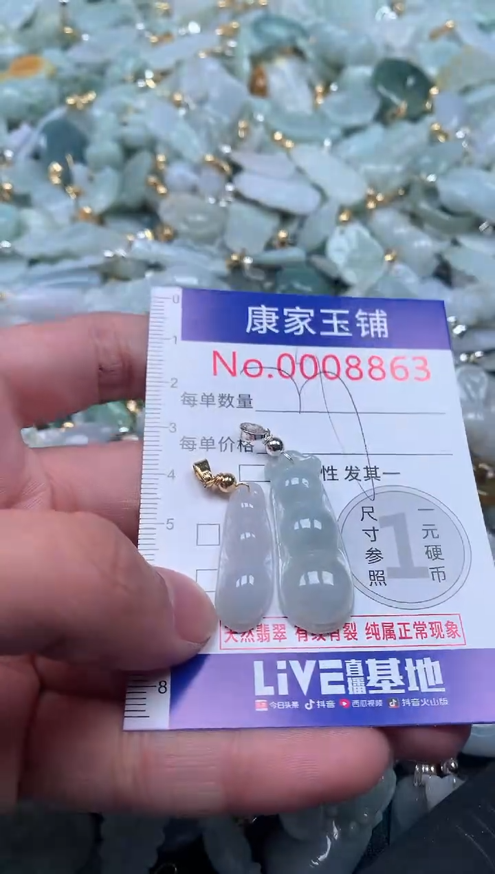 【闪购商品】翡翠吊坠(不含链)未镶嵌8863