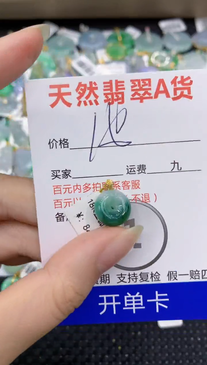 【闪购商品】翡翠颈饰18K金镶嵌8888888888