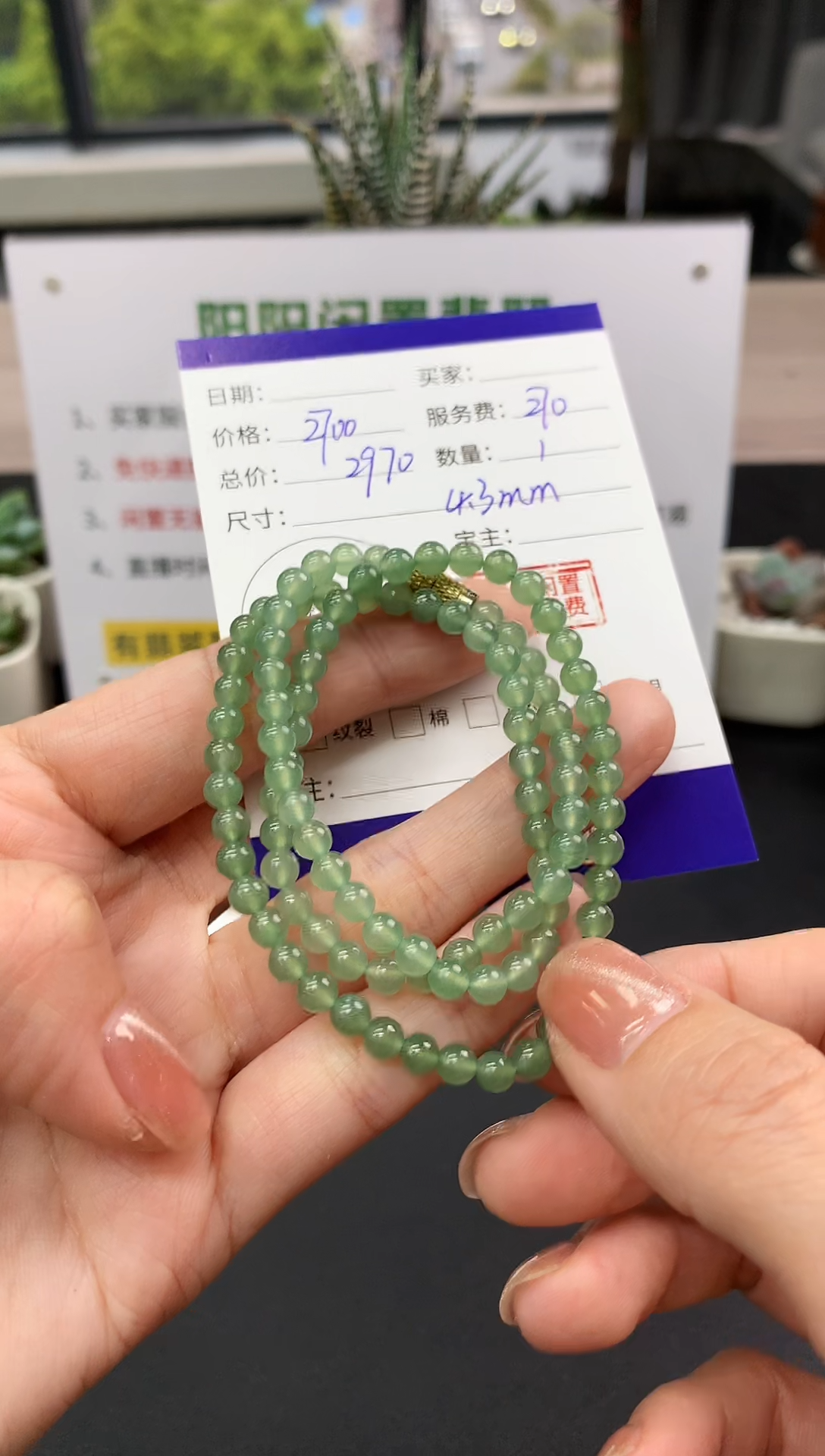 【闪购商品】翡翠手串未镶嵌长串|2700+270不退不换