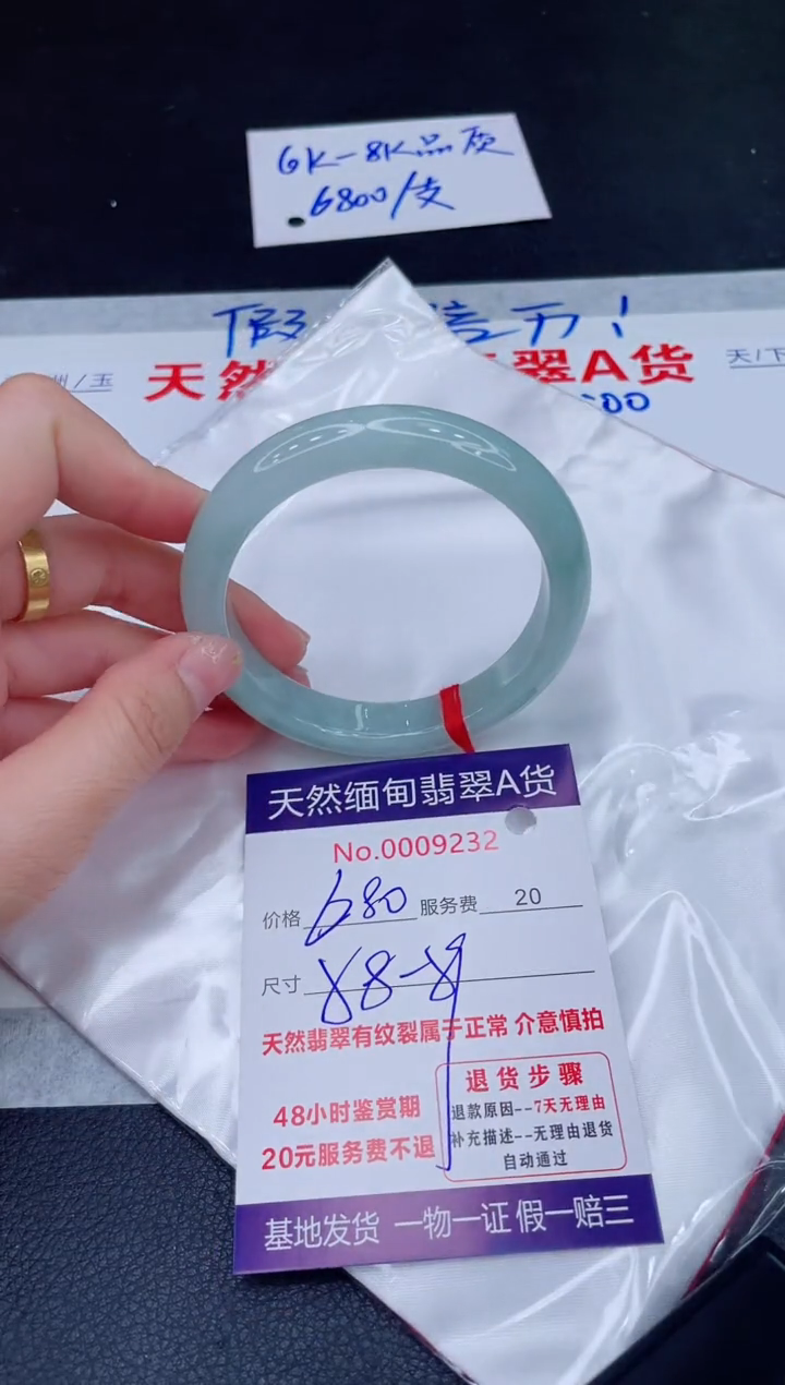 未镶嵌手镯翡翠680.00