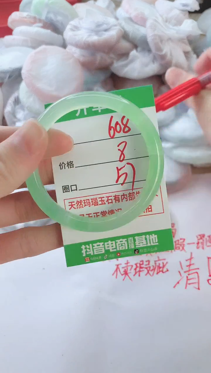 玛瑙/玉髓手镯未镶嵌608