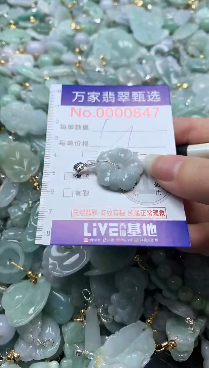 吊坠(不含链)未镶嵌翡翠0847