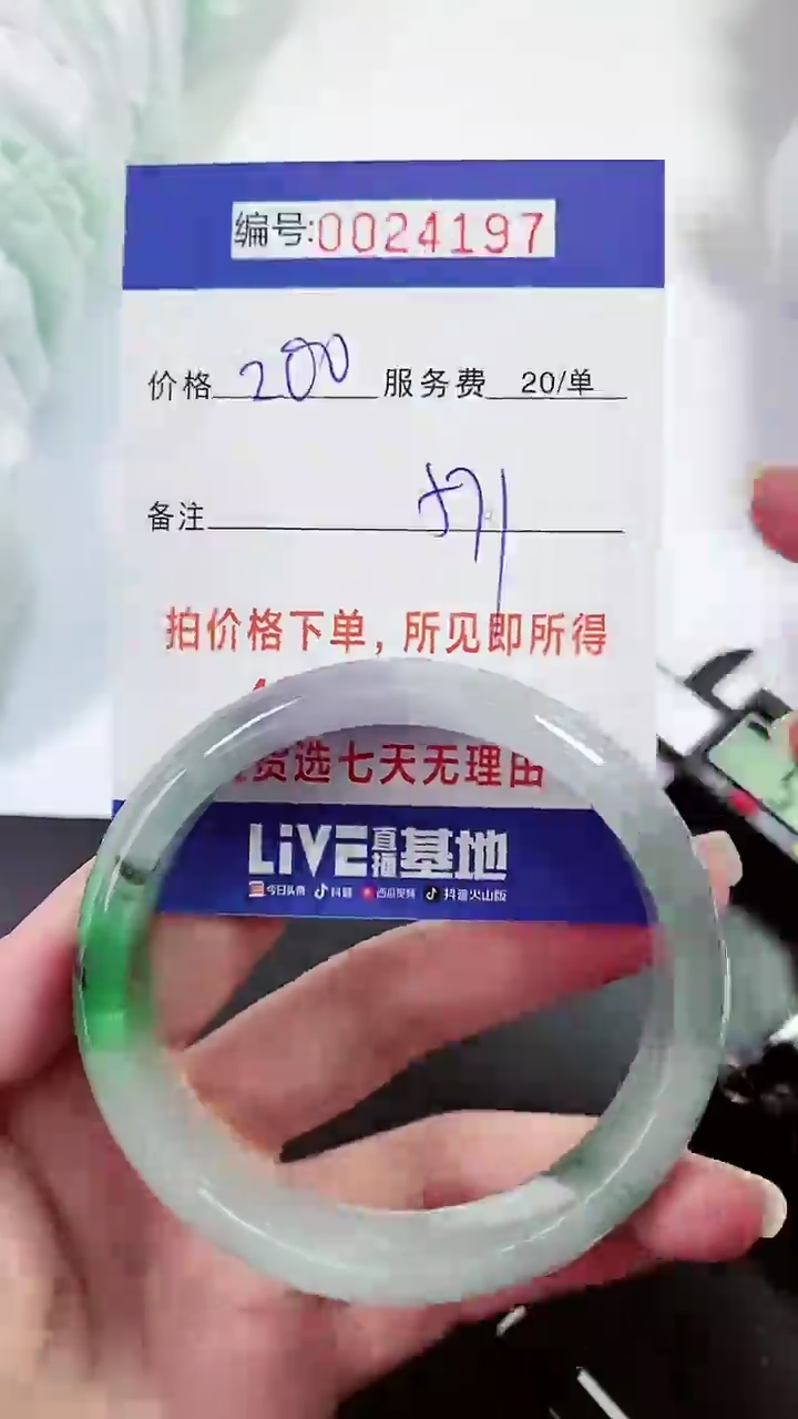 【闪购商品】以实物为准 000024197