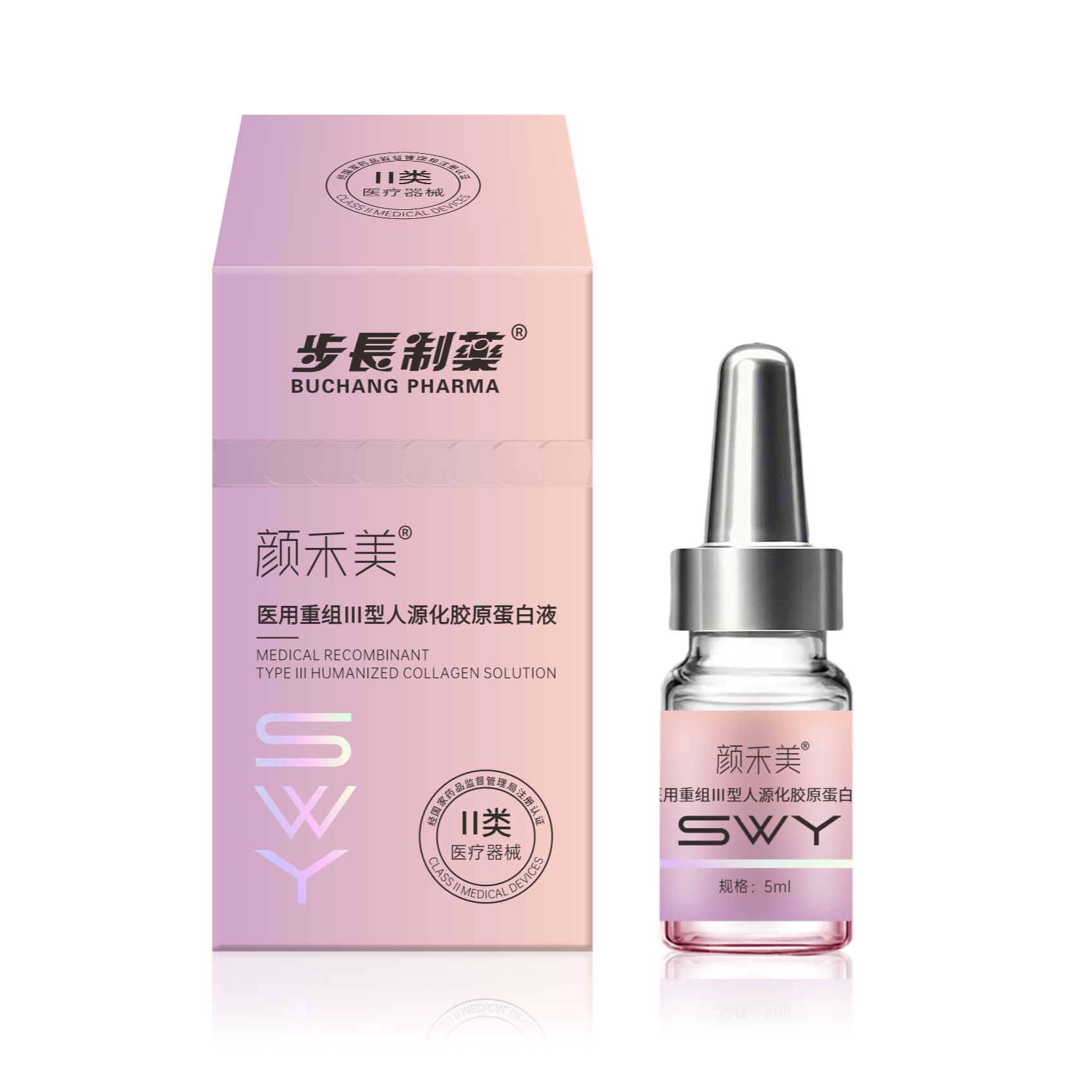 颜禾美医用重组III型人源化胶原蛋白液