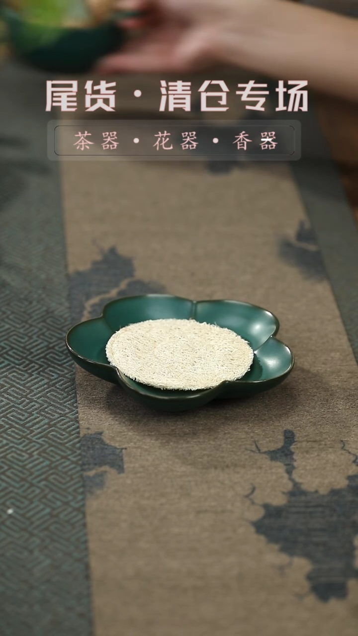【闪购商品】其他qc绿釉花瓣果点盘一清仓不退不换