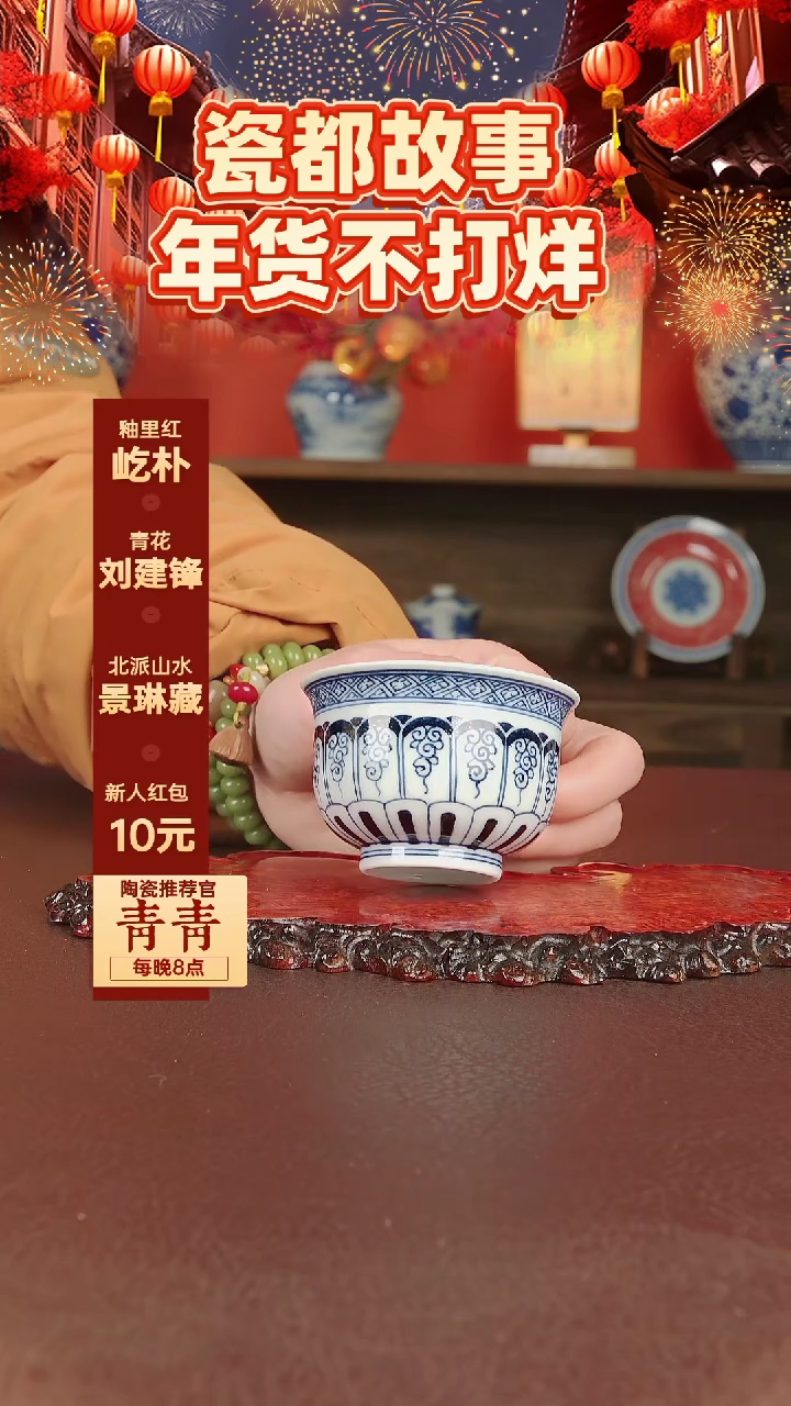 【闪购商品】景德镇手工手绘陶瓷