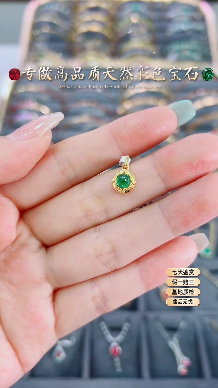 【闪购商品】祖母绿吊坠18K金镶嵌