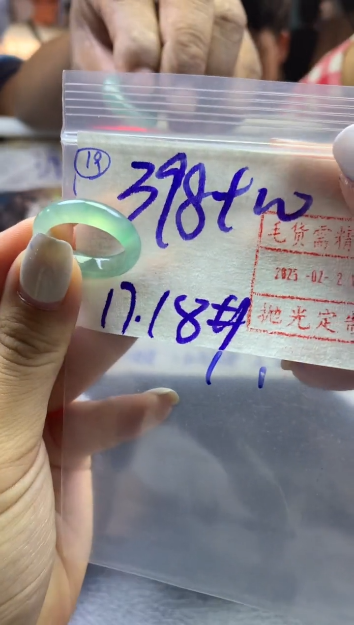 【闪购商品】定制翡翠未镶嵌19戒圈1718*408元毛货需精抛光发
