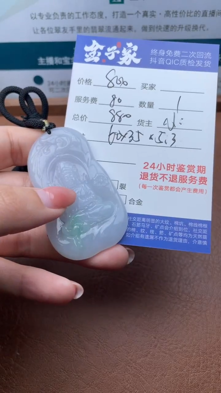 【闪购商品】翡翠颈饰未镶嵌1226122108