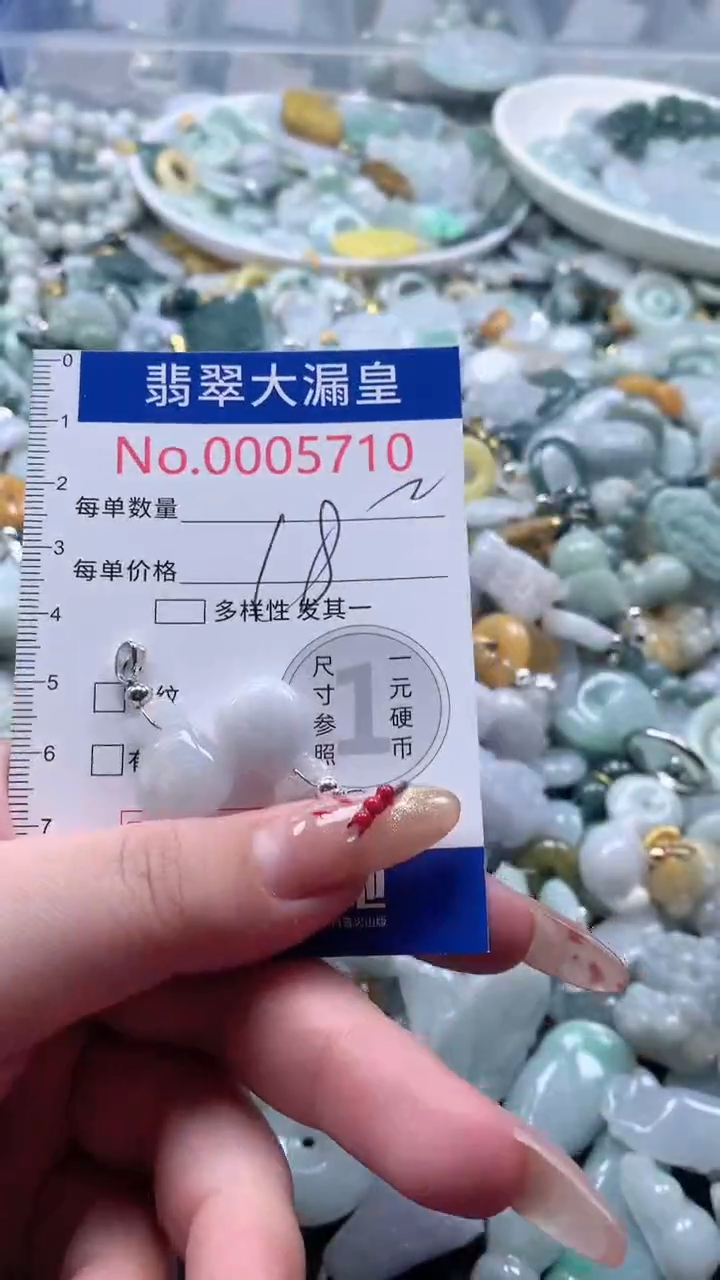 【闪购商品】翡翠吊坠(不含链)未镶嵌5710