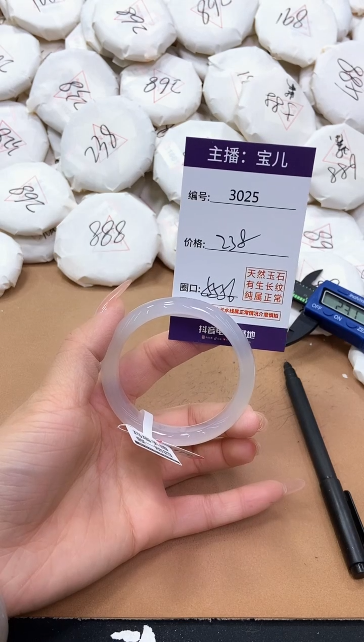 【闪购商品】玛瑙/玉髓手镯未镶嵌3025