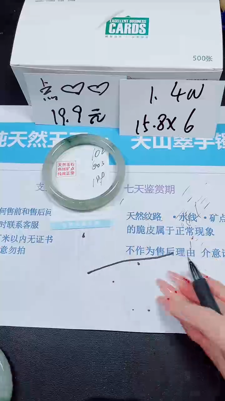 【闪购商品】石英质玉手镯未镶嵌多样性102