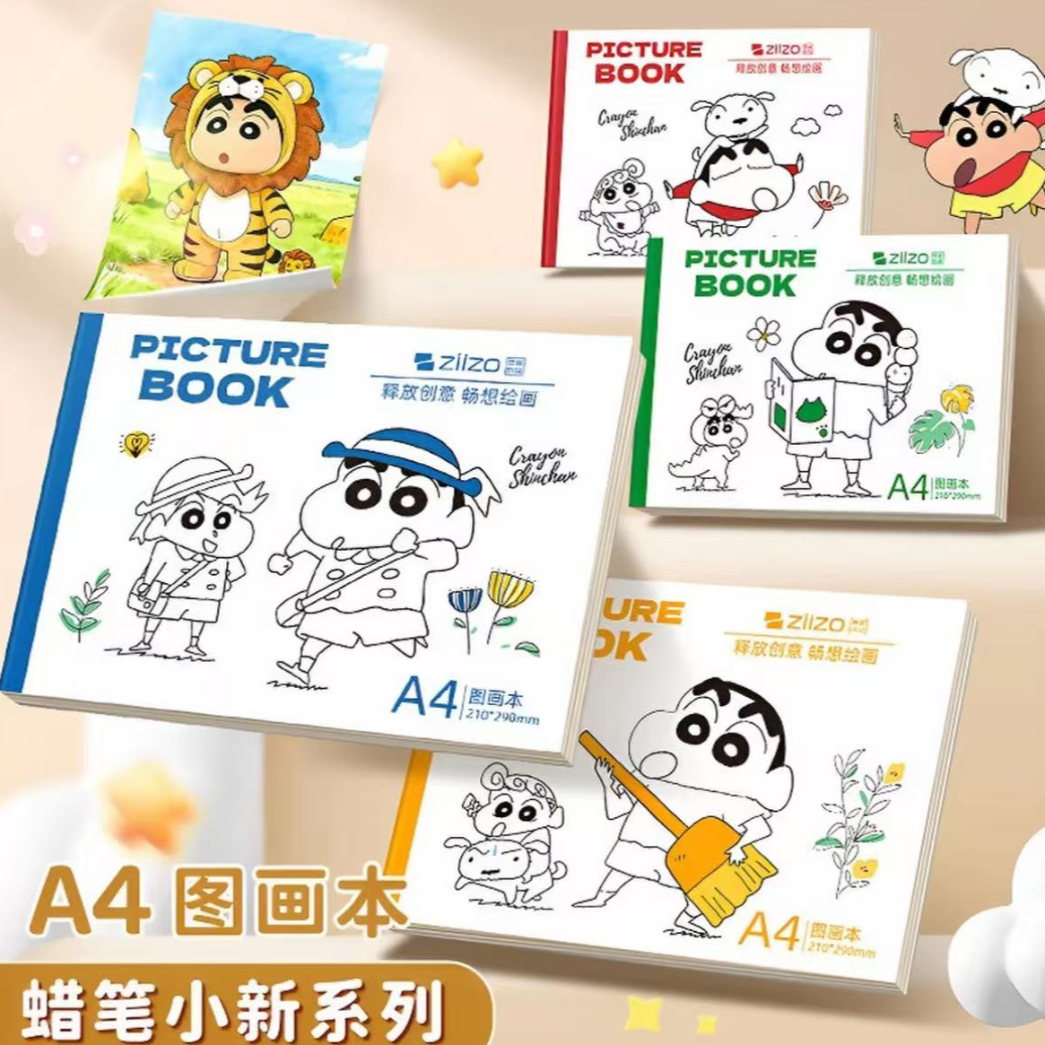 蜡笔小新动漫卡通加厚A4素描图画本绘画画画本学生美术专用