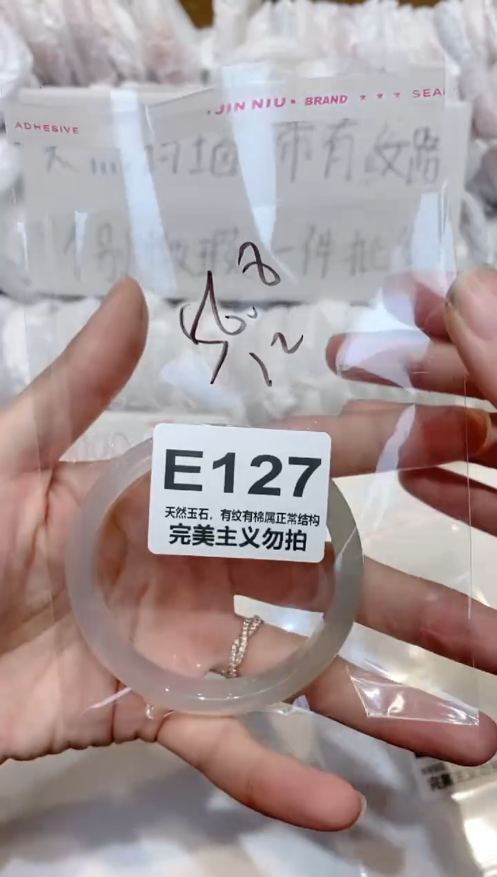 手镯玛瑙/玉髓未镶嵌56