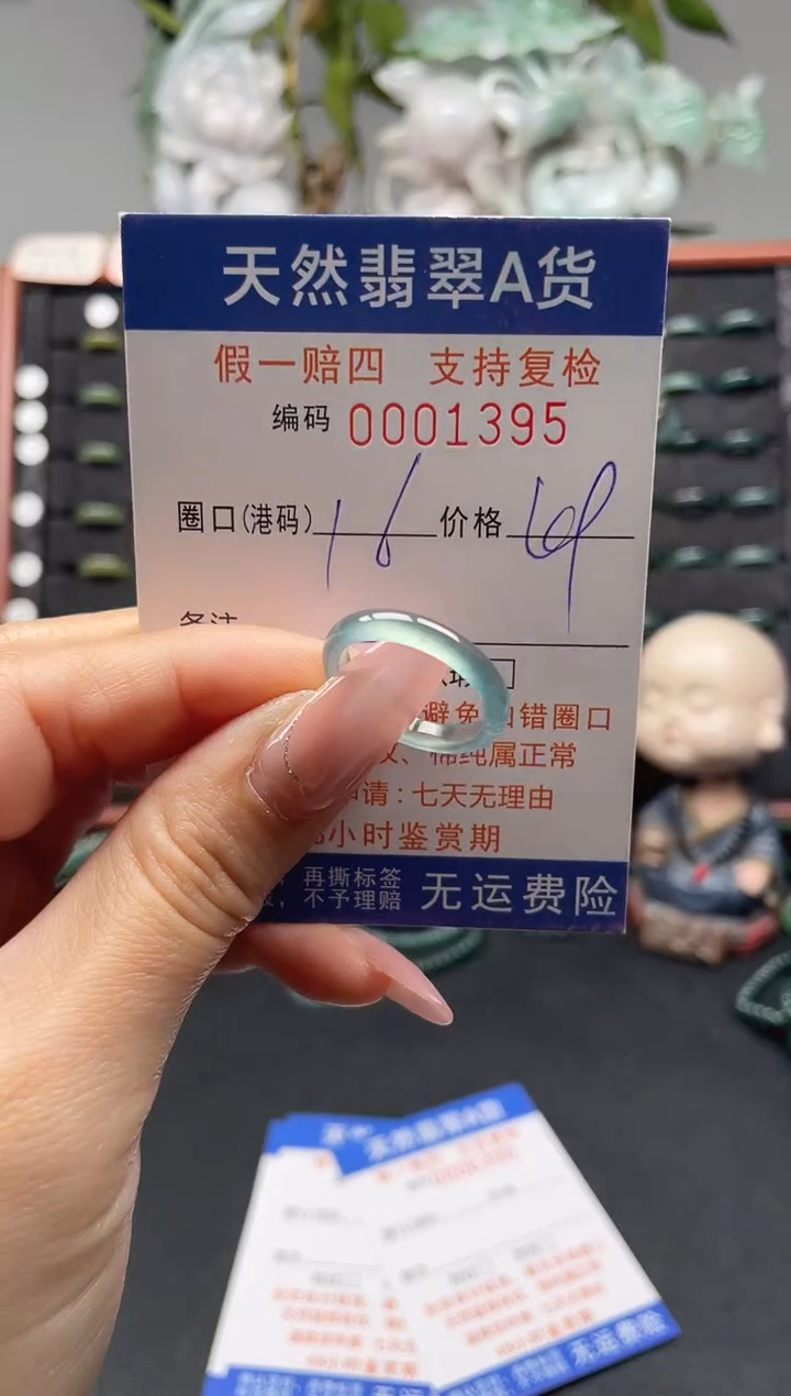未镶嵌戒指翡翠16*1395