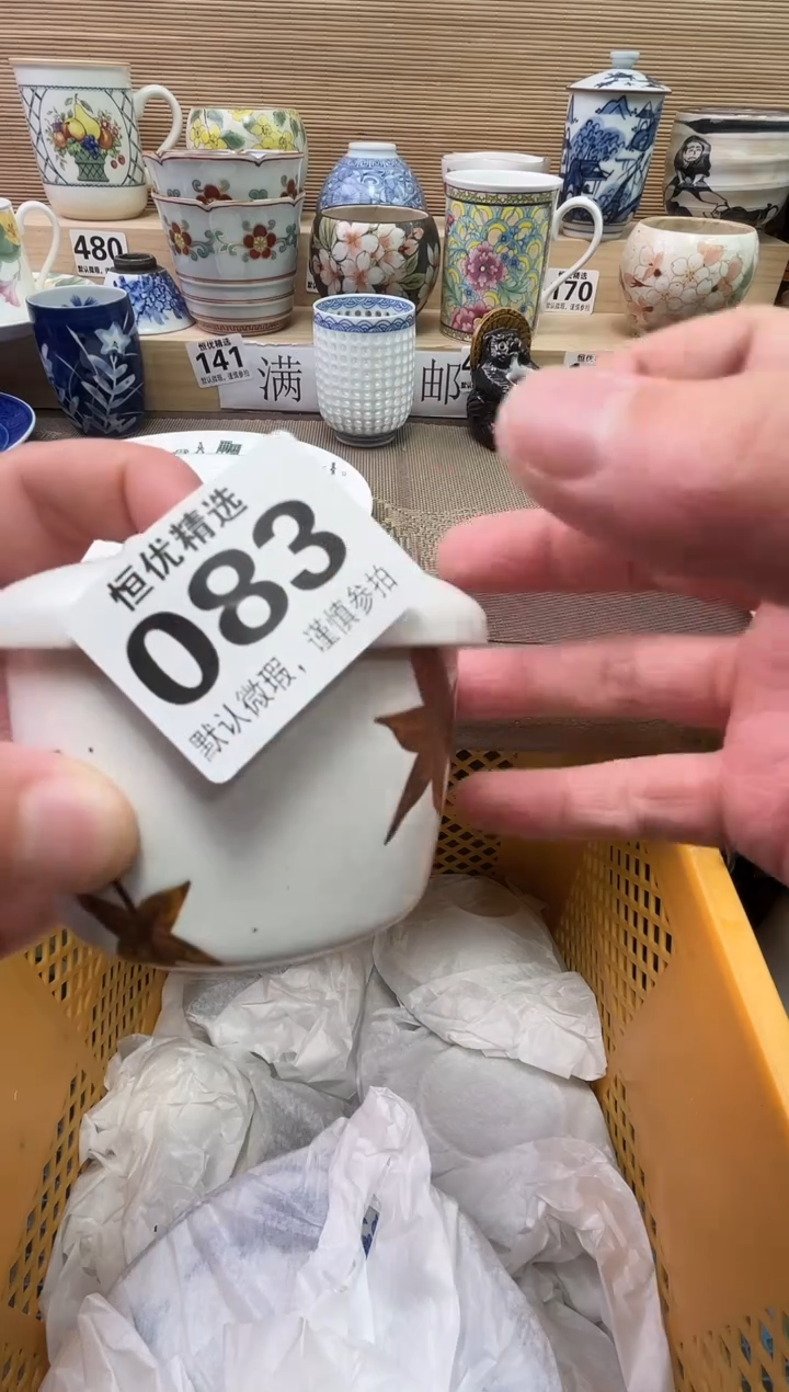 道*陶瓷陶瓷陶瓷陶瓷陶瓷陶瓷