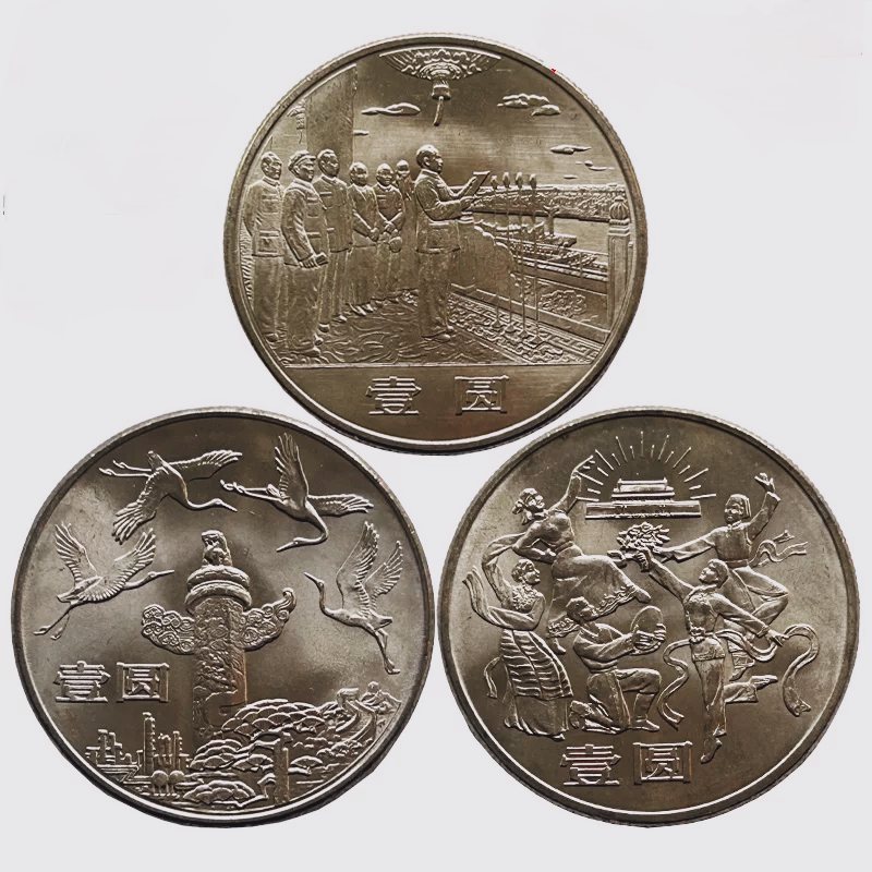 法定货币1984建国三十五周年纪念币，建三五评级原光保真荐藏绿标