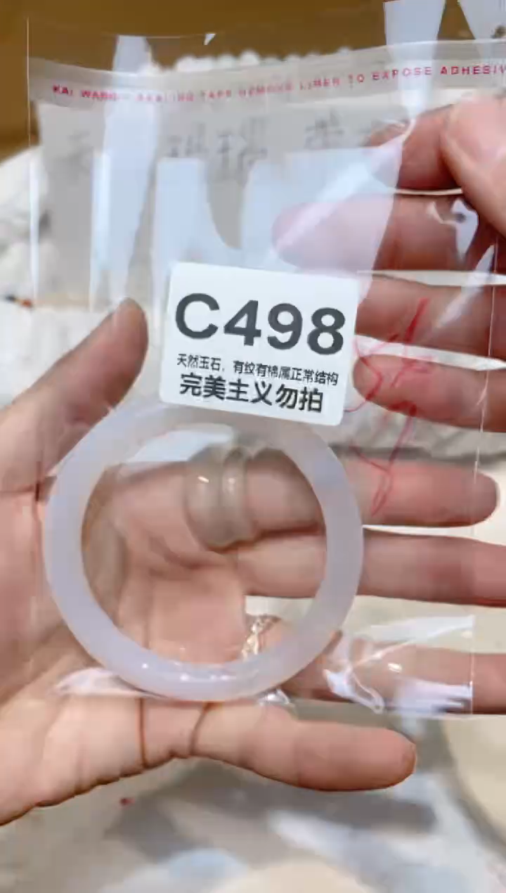 手镯玛瑙/玉髓未镶嵌56