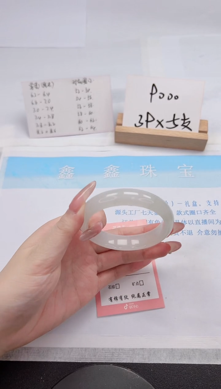 【闪购商品】石英质玉手镯未镶嵌143-55