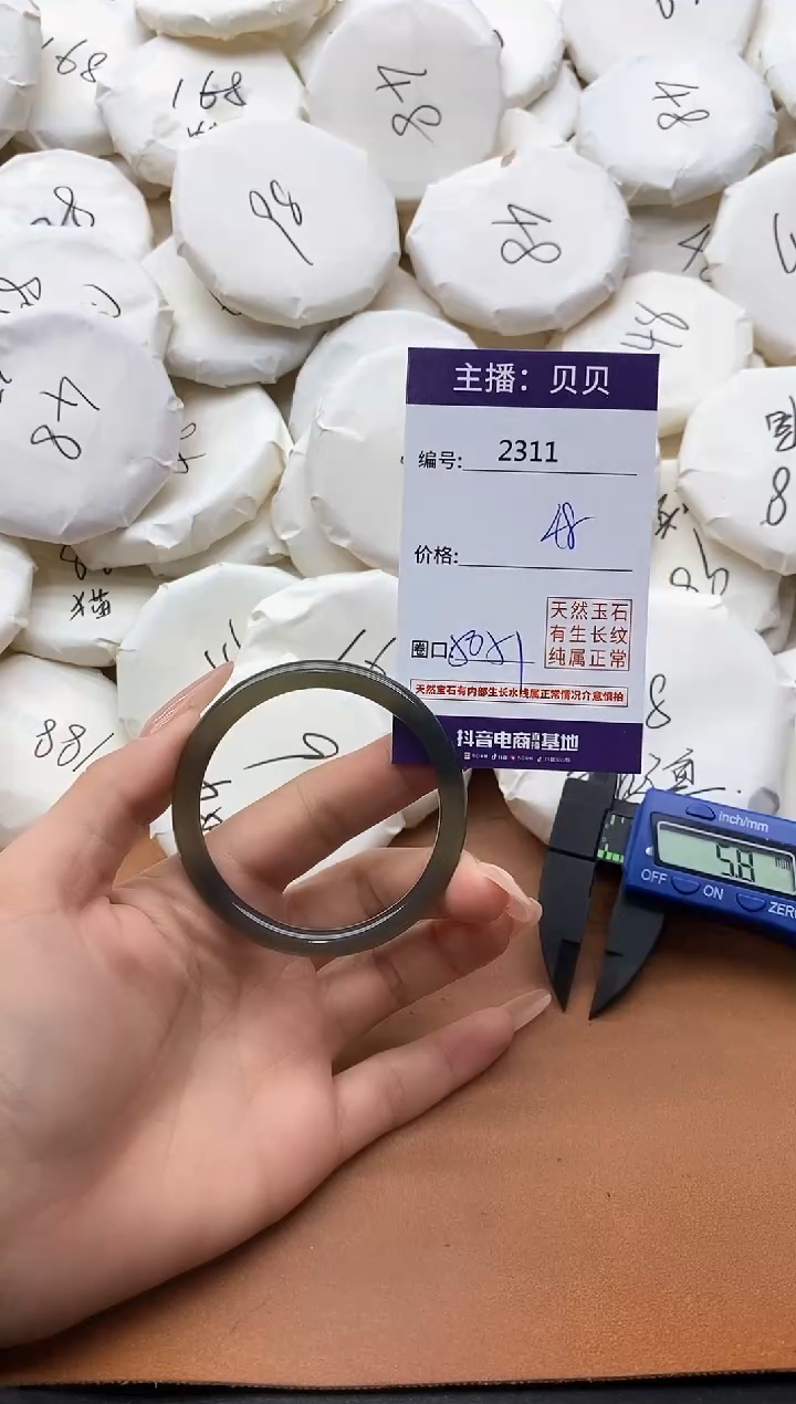 【闪购商品】玛瑙/玉髓手镯未镶嵌2311