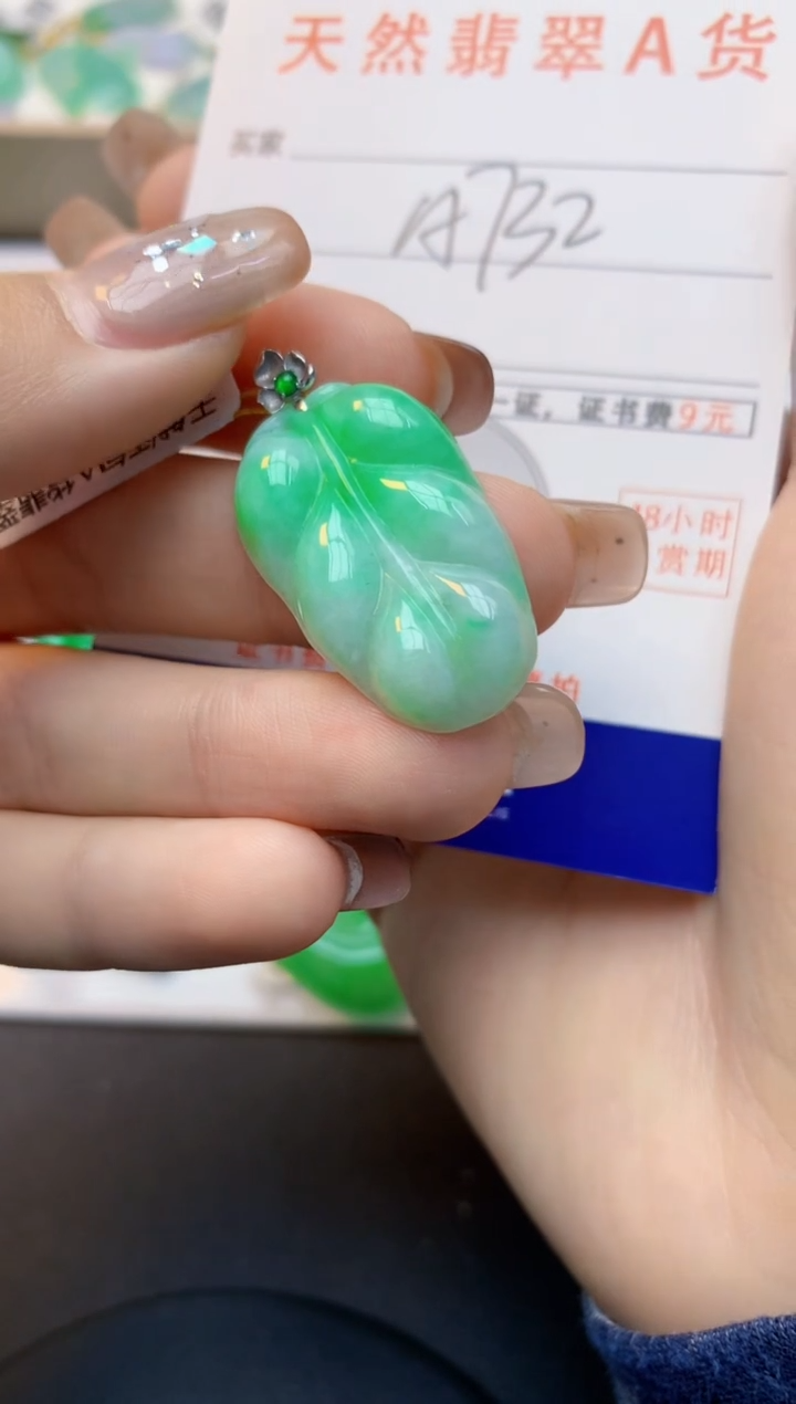 颈饰18K金镶嵌翡翠天然缅甸A货翡翠百元以上9元证书费自理