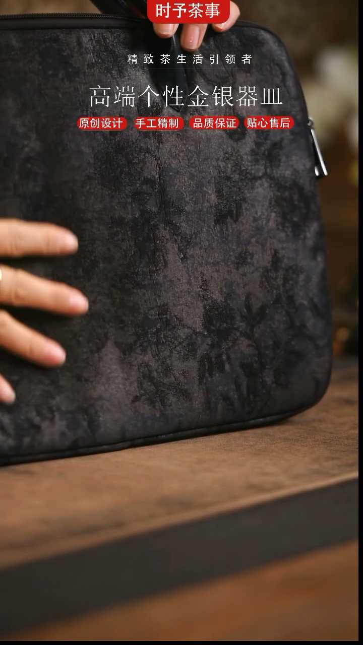 香云纱手工手提电脑包