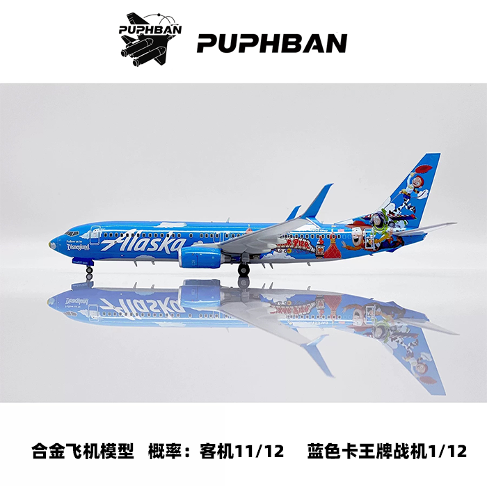 【树脂大客机】（1∶260飞机模型）飞机模型收藏摆件潮玩盲盒（拆盒）