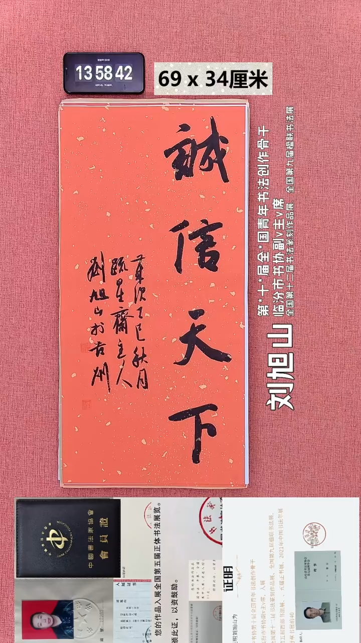 书法176    刘老师书法作品